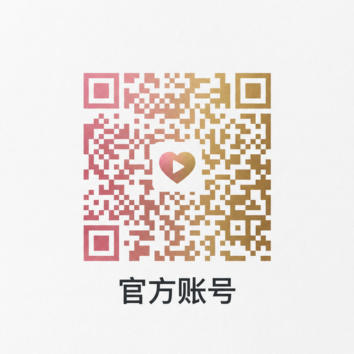 草莓视频微信公众号